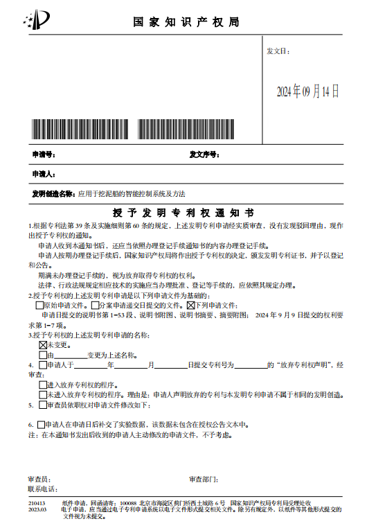 28个工作日极速授权！台州知识产权保护中心首件发明专利预审申请落地水暖件领域